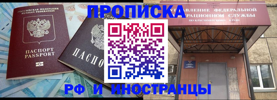 миграционный учет в Лабытнанги
