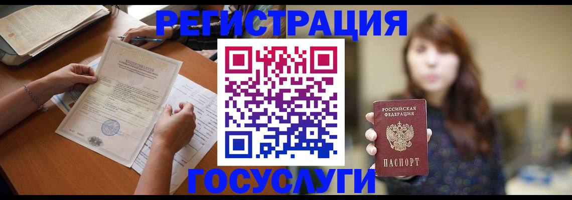 прописка поиск в Лабытнанги