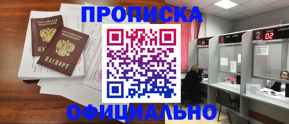 временная регистрация купить в Лабытнанги