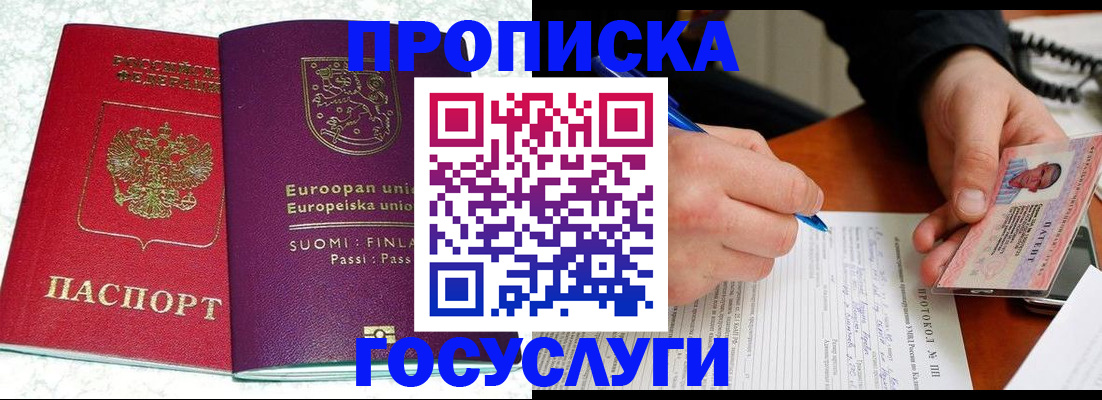 регистрация в Лабытнанги