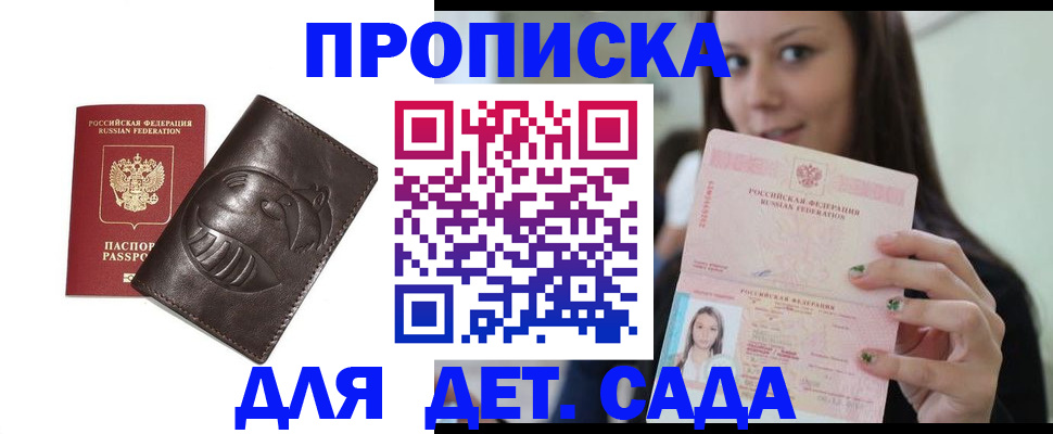 временная регистрация законно в Лабытнанги